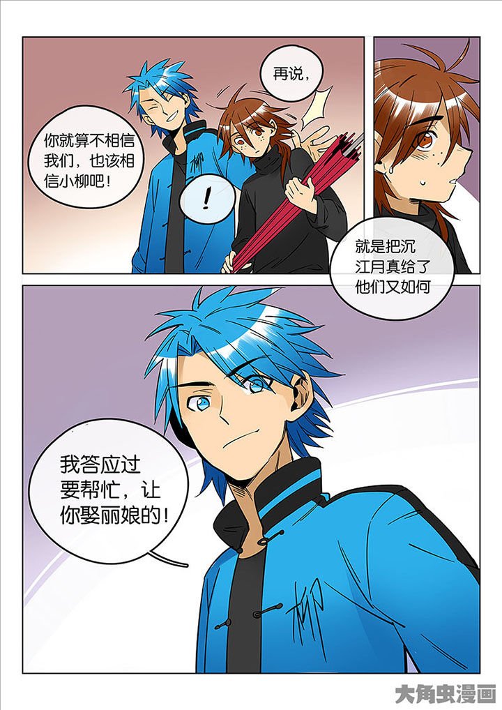 第53章：诚（五）