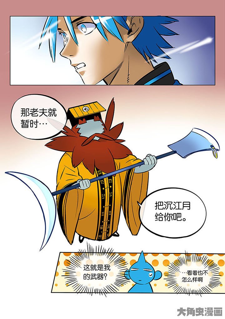 第53章：诚（五）