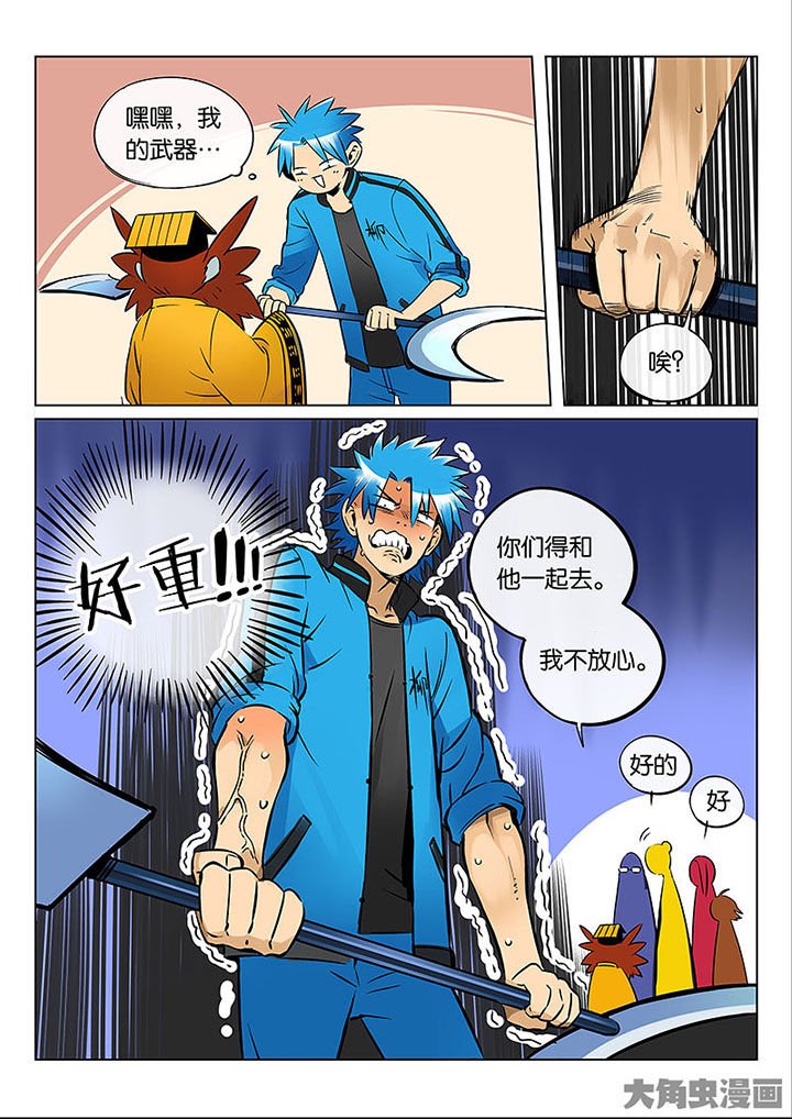 第53章：诚（五）