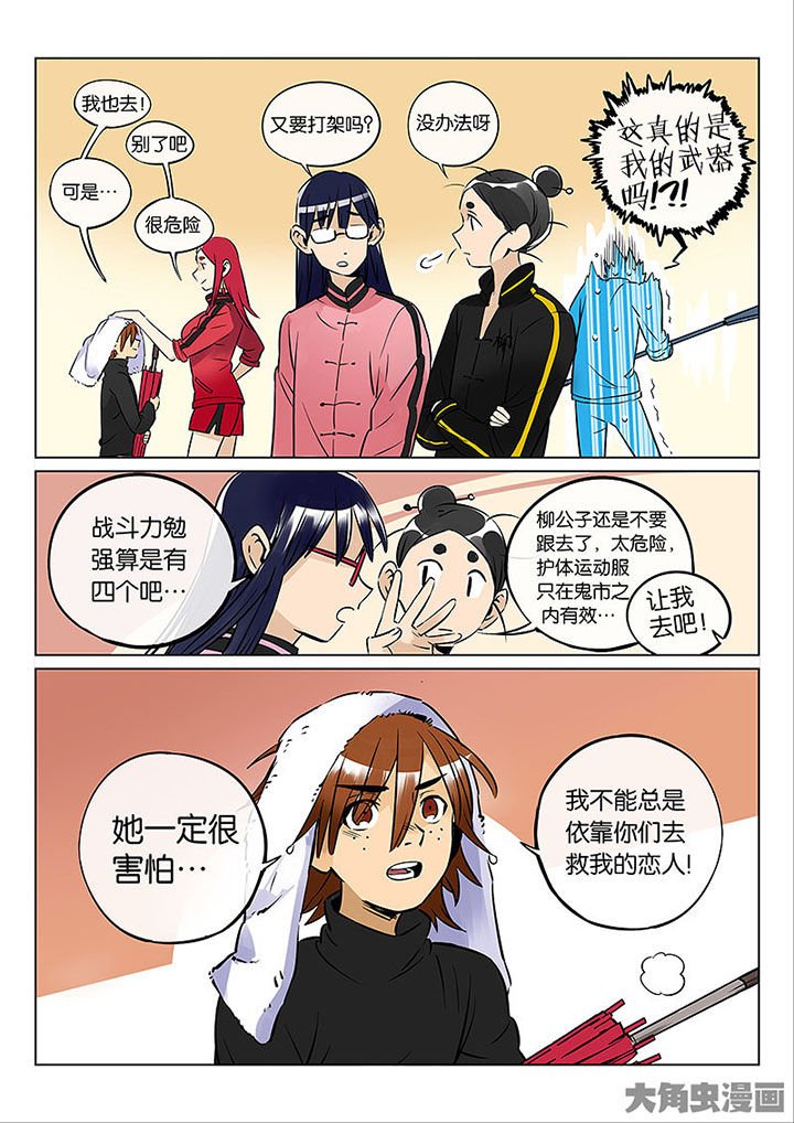 第53章：诚（五）