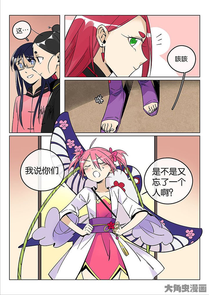 第53章：诚（五）