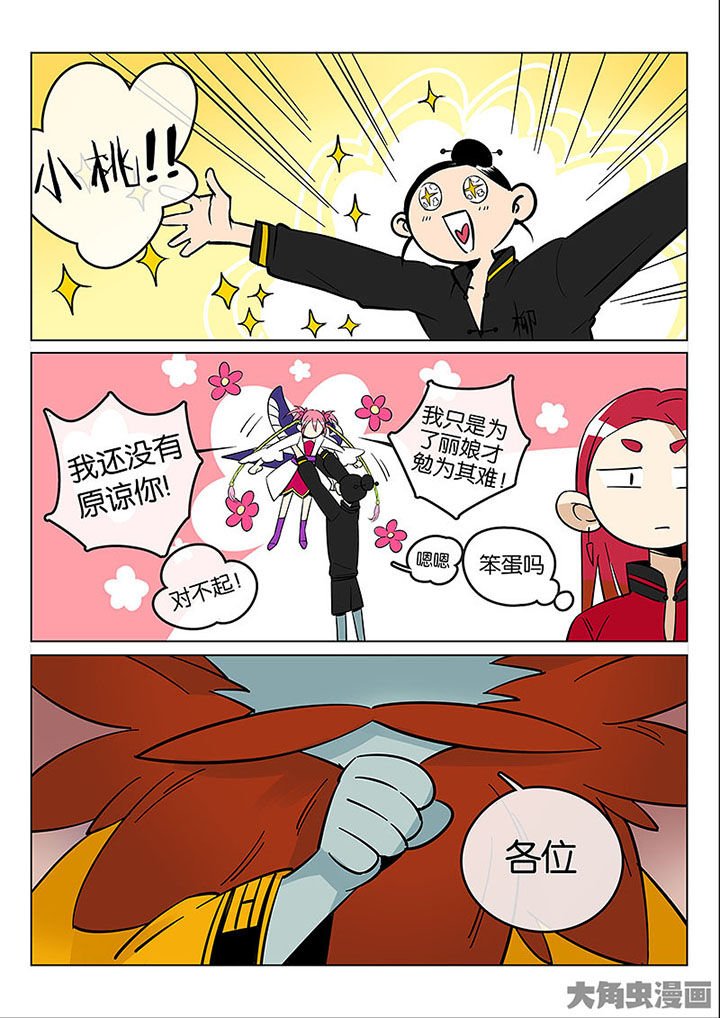 第53章：诚（五）
