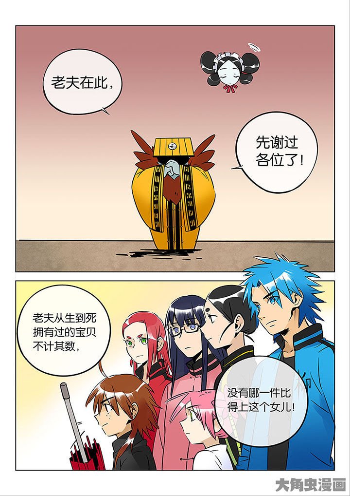 第53章：诚（五）