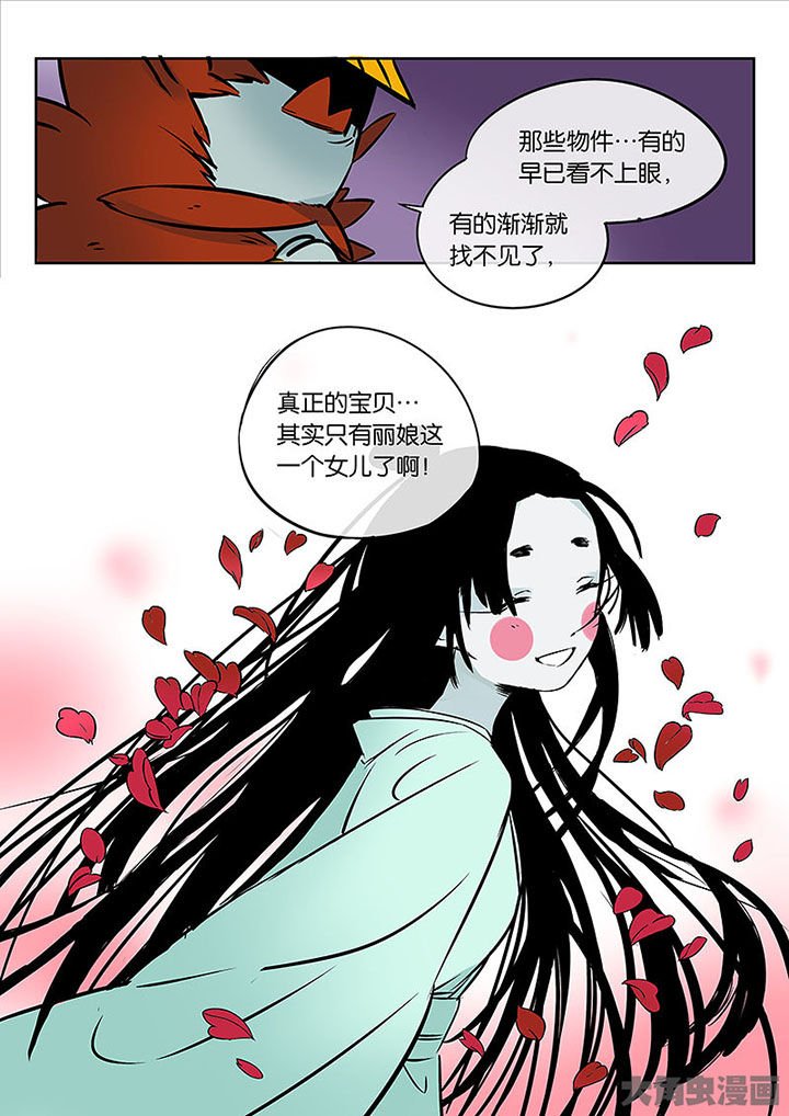 第53章：诚（五）
