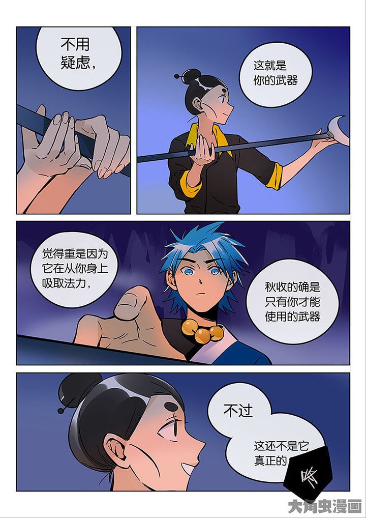 第54章：探鬼巢