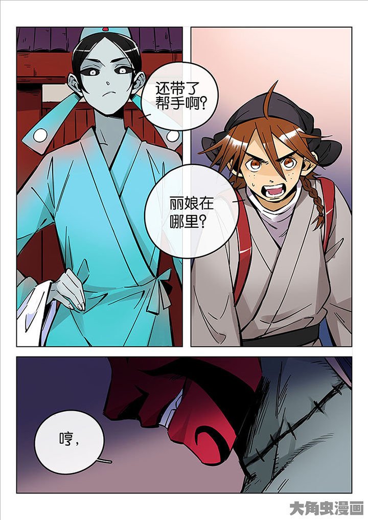 第54章：探鬼巢