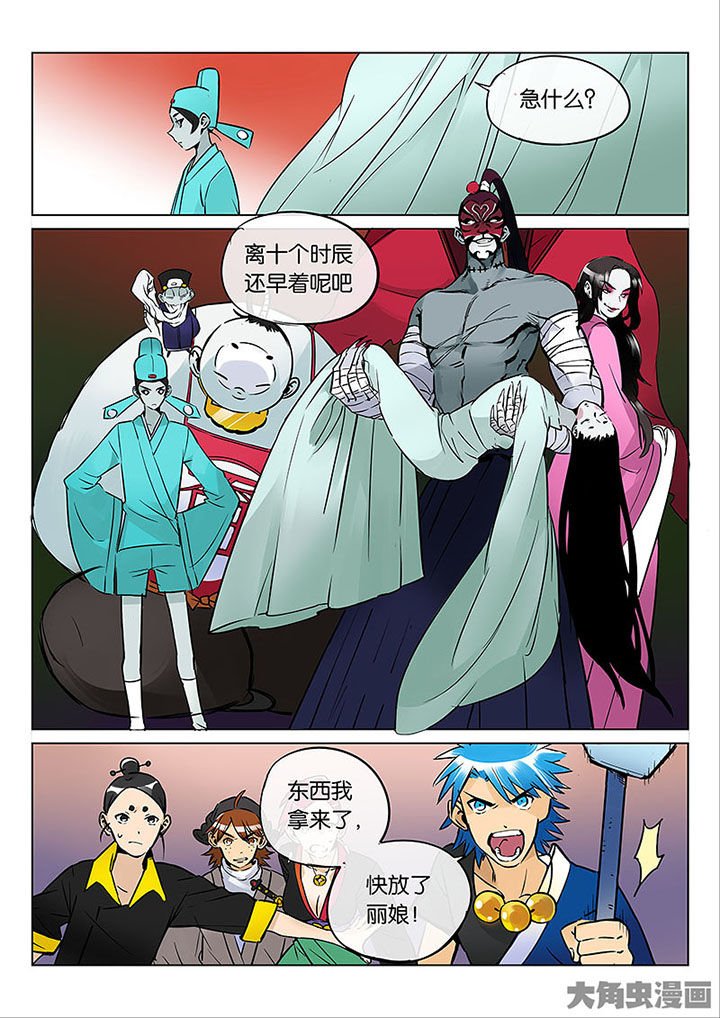 第54章：探鬼巢