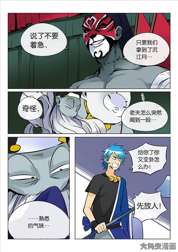 第54章：探鬼巢
