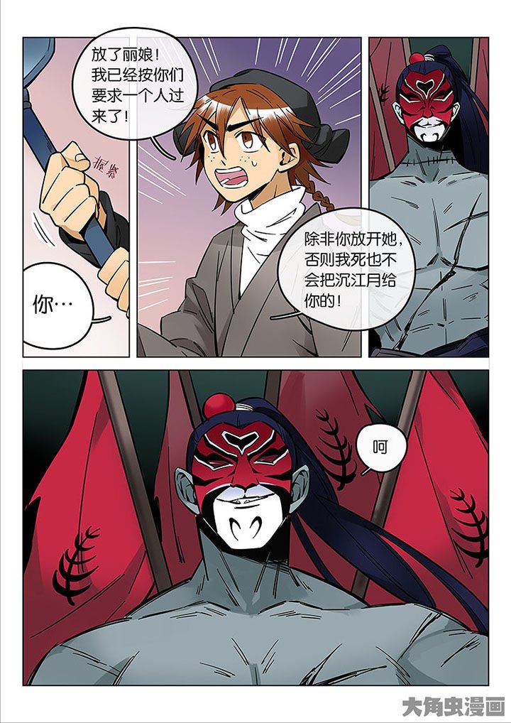 第55章：夺回！