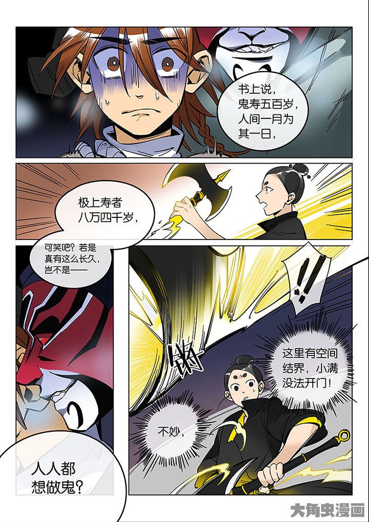 第55章：夺回！