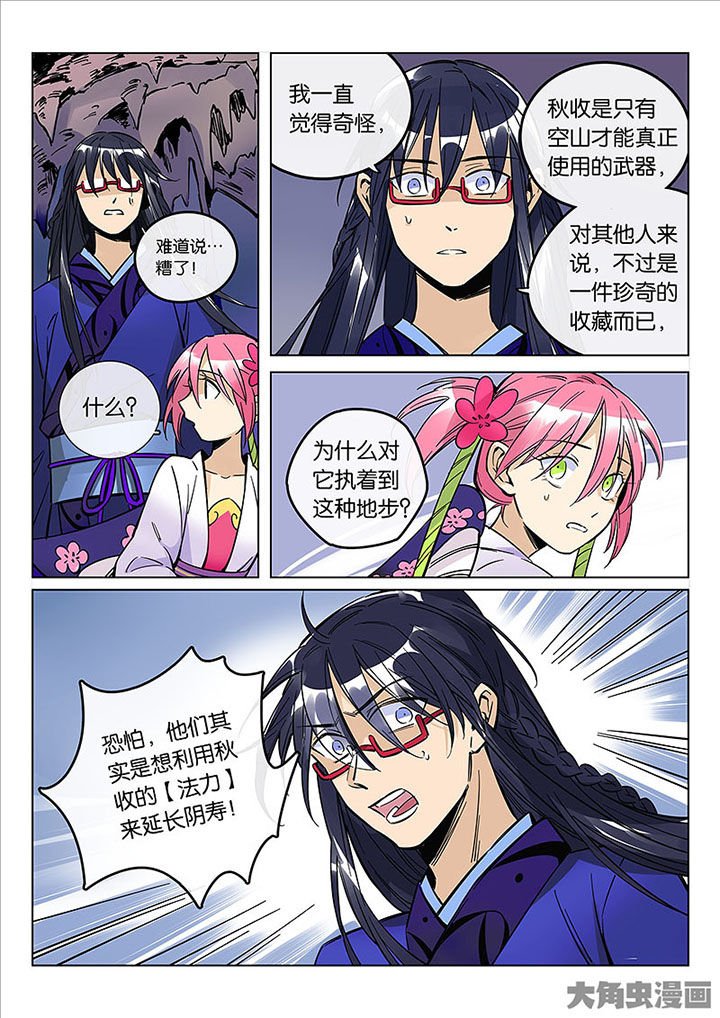第55章：夺回！