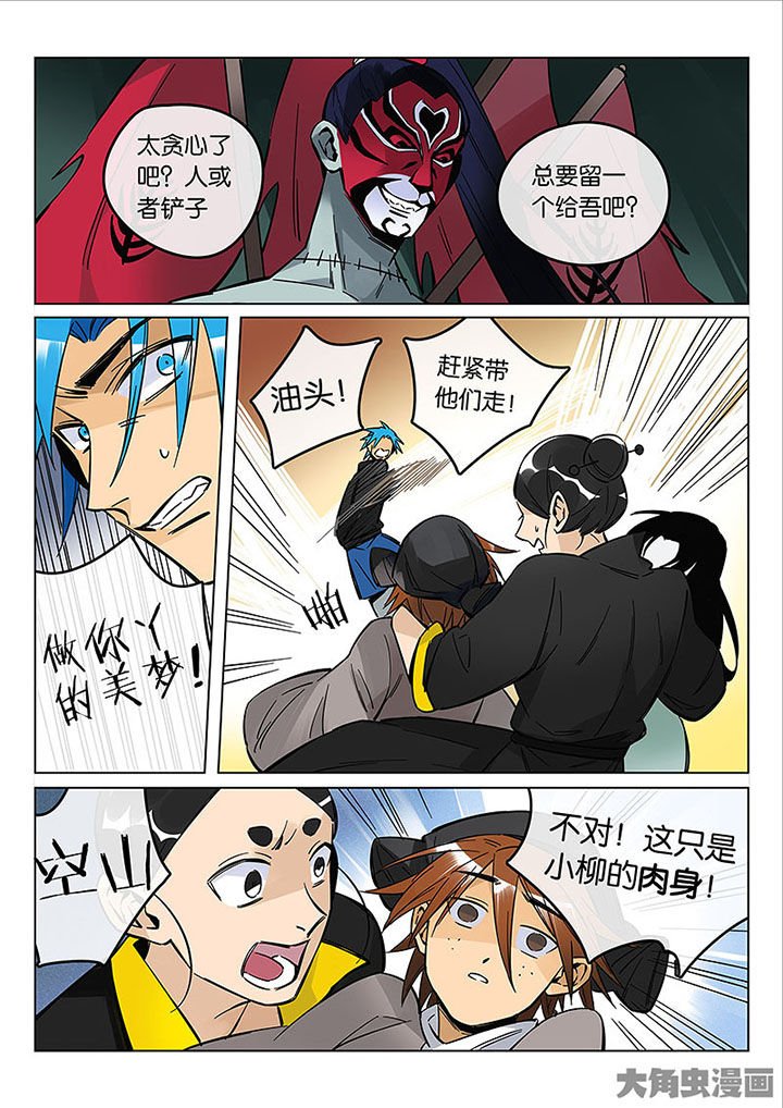 第55章：夺回！