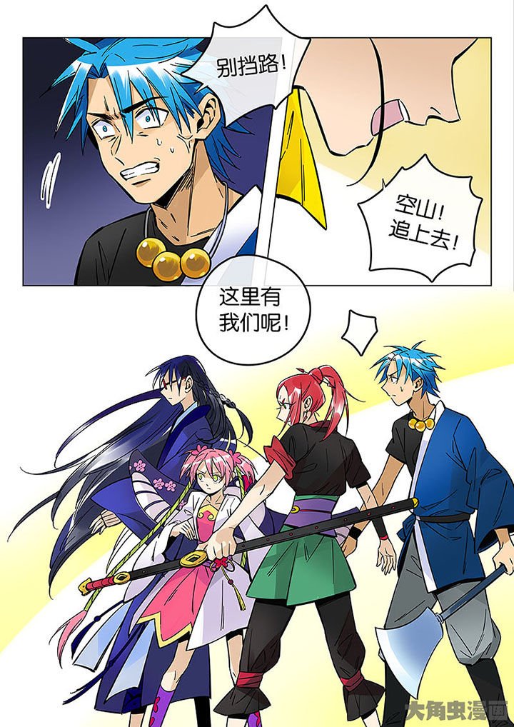 第55章：夺回！