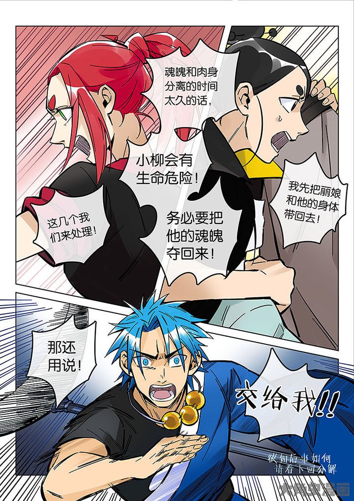 第55章：夺回！
