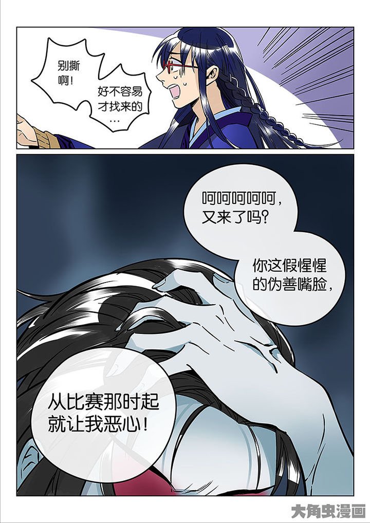 第56章：情势所迫