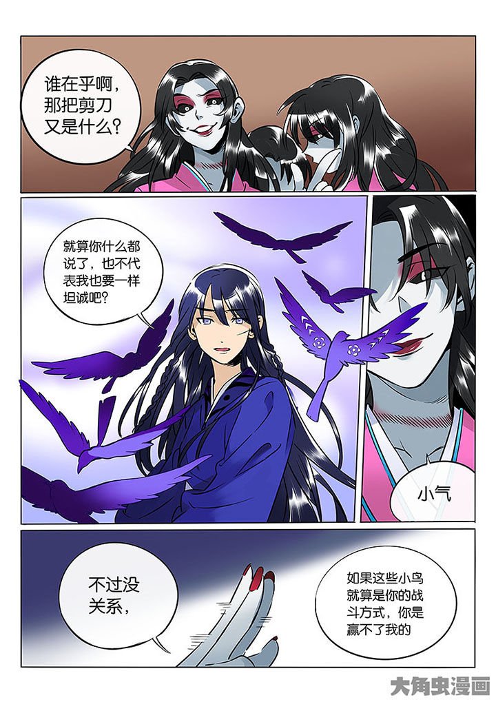 第57章：寡不敌众
