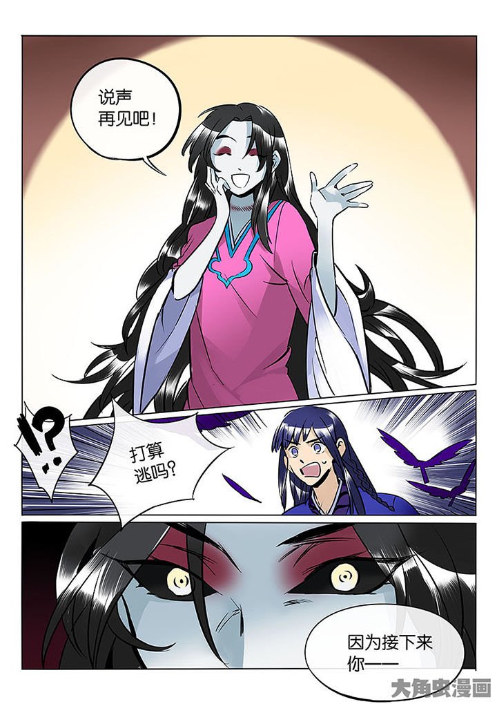 第57章：寡不敌众