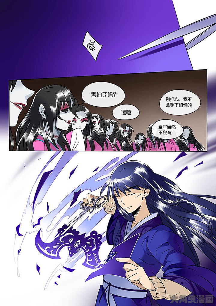 第57章：寡不敌众