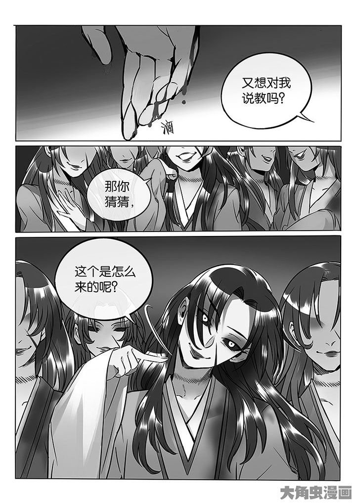 第58章：血色