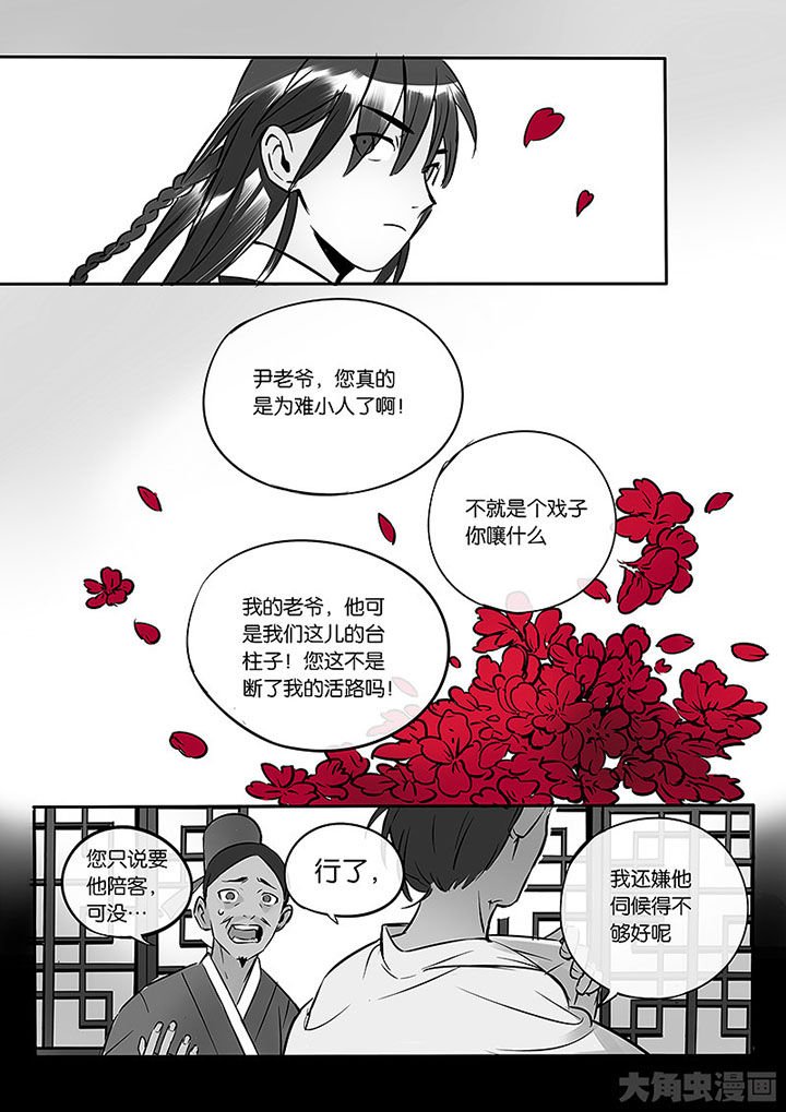 第58章：血色