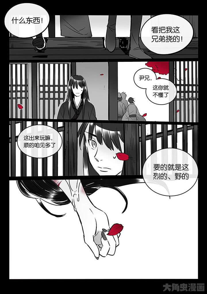 第58章：血色