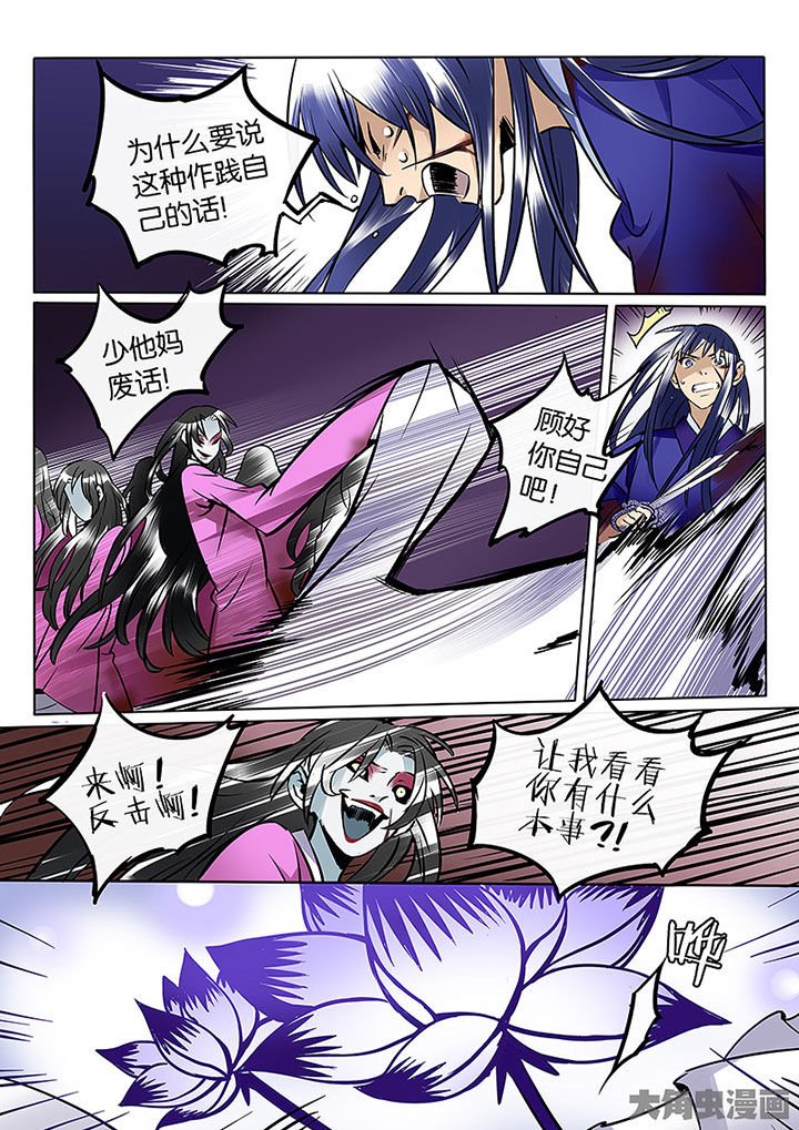 第58章：血色