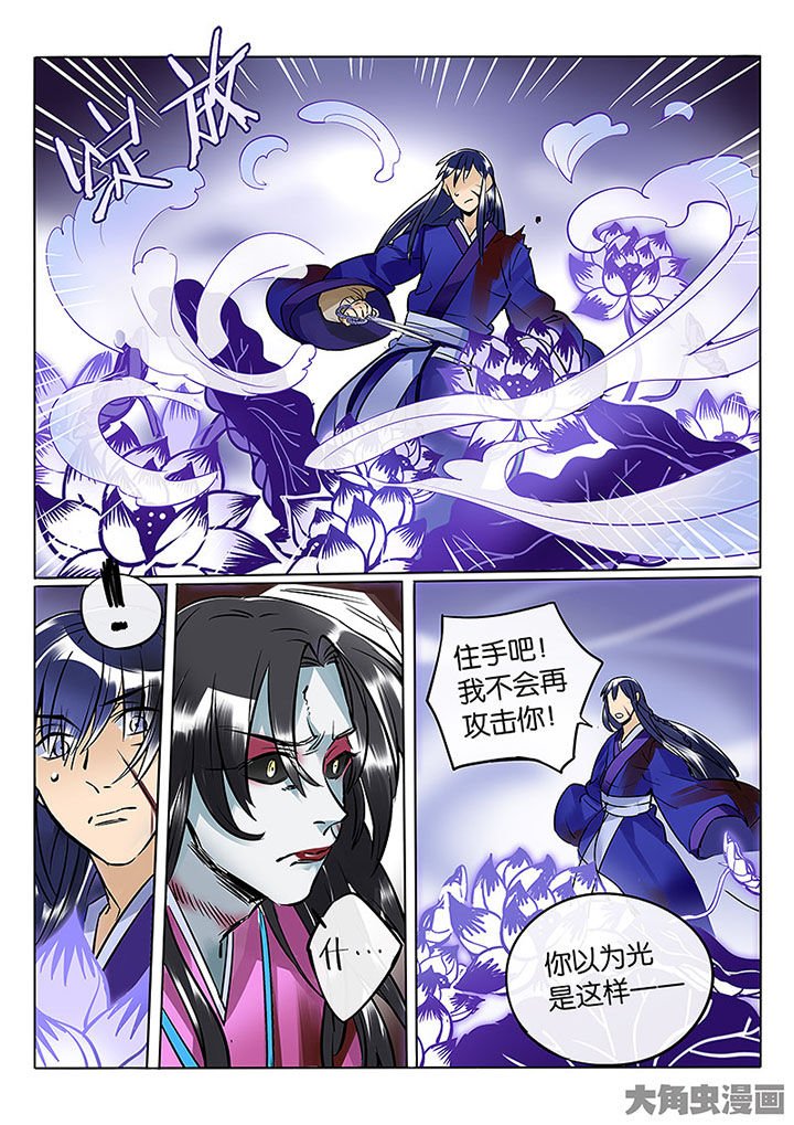 第58章：血色