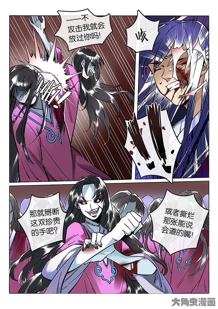 第58章：血色