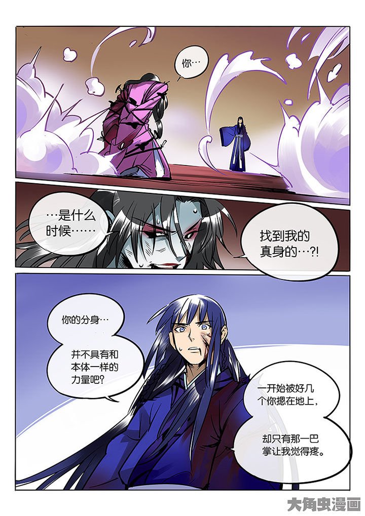 第58章：血色