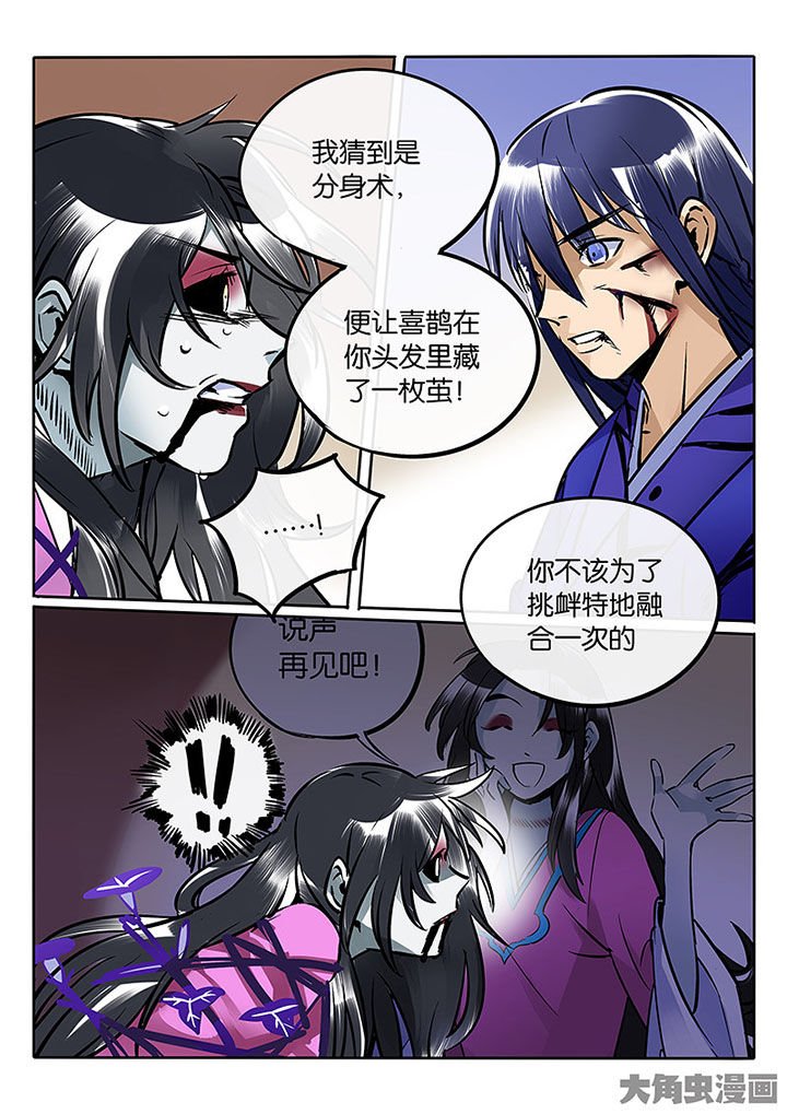 第58章：血色