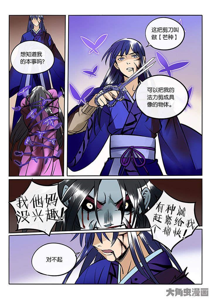 第58章：血色
