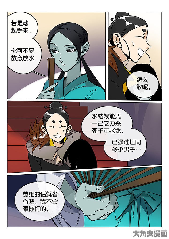 第59章：胶着