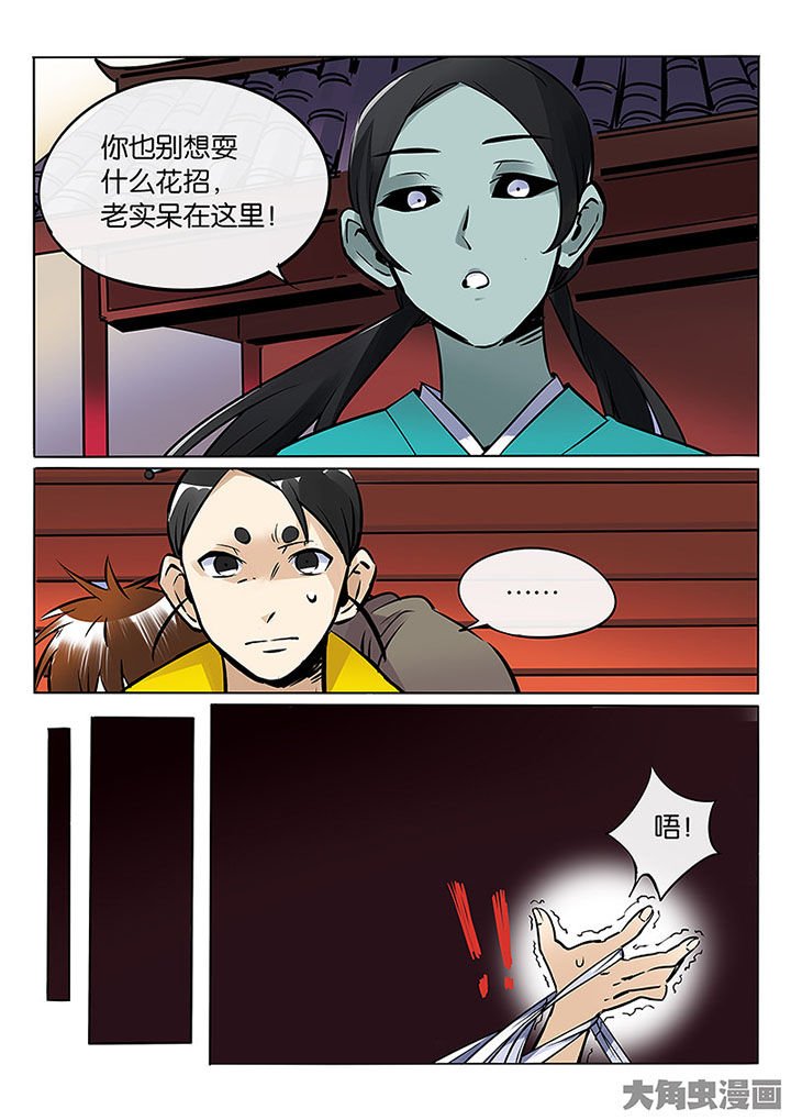 第59章：胶着