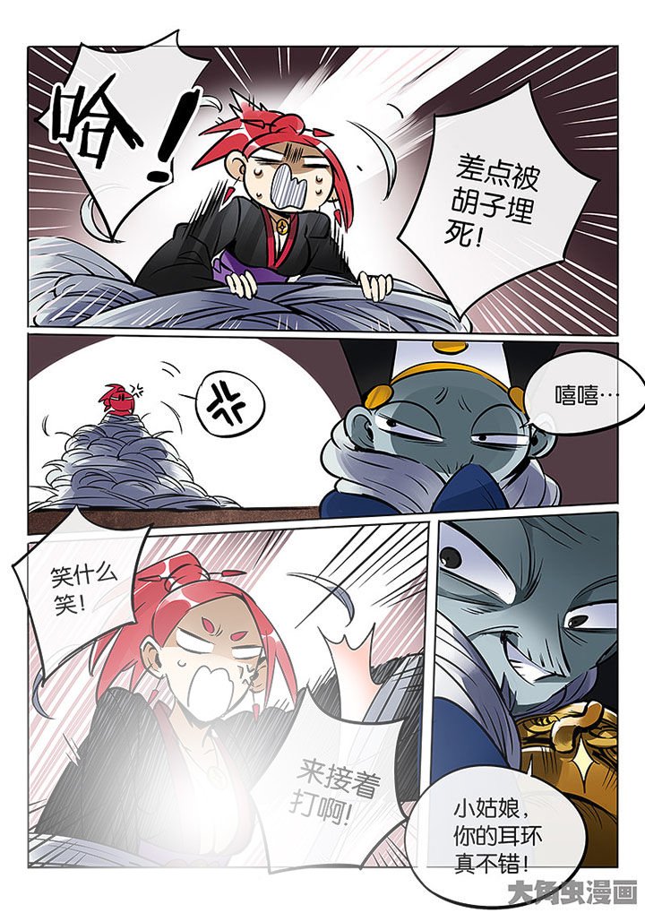第59章：胶着