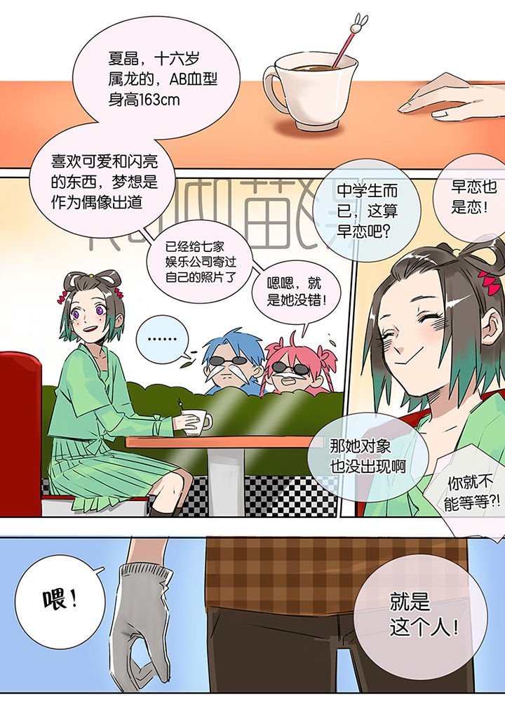 第6章：桃花运