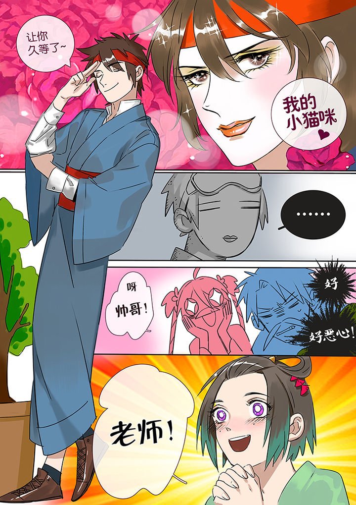 第6章：桃花运