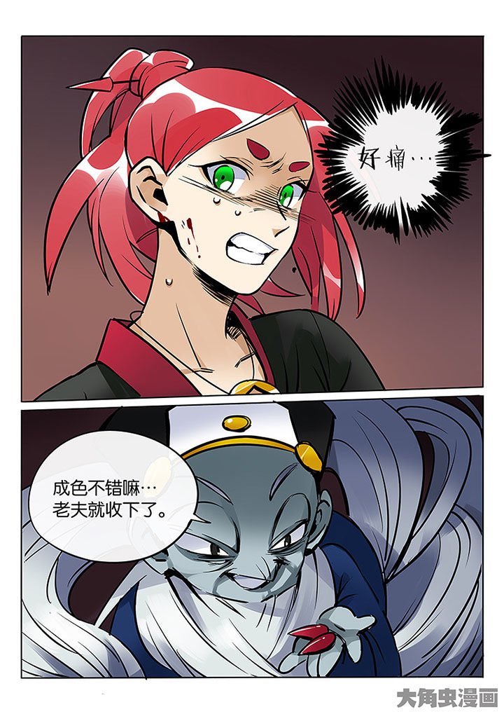 第60章：聚宝盆