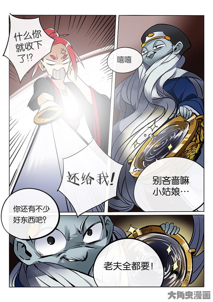 第60章：聚宝盆