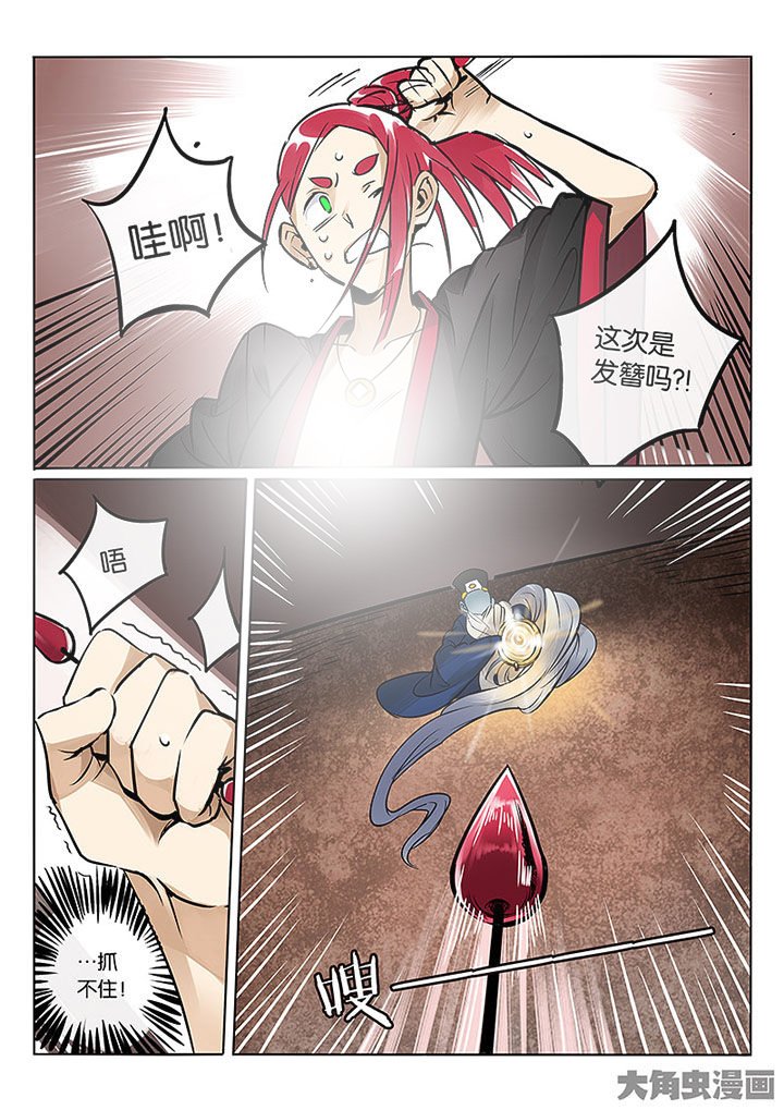 第60章：聚宝盆