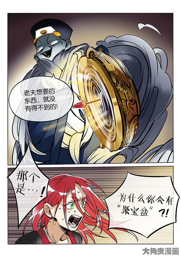 第60章：聚宝盆