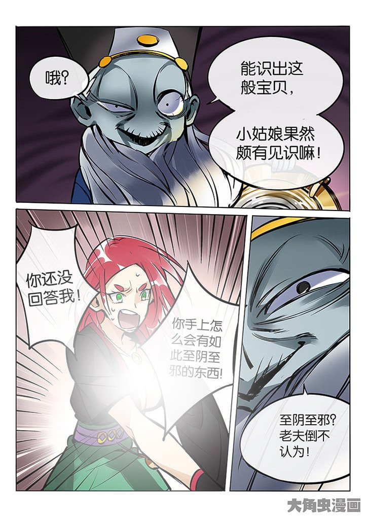第60章：聚宝盆