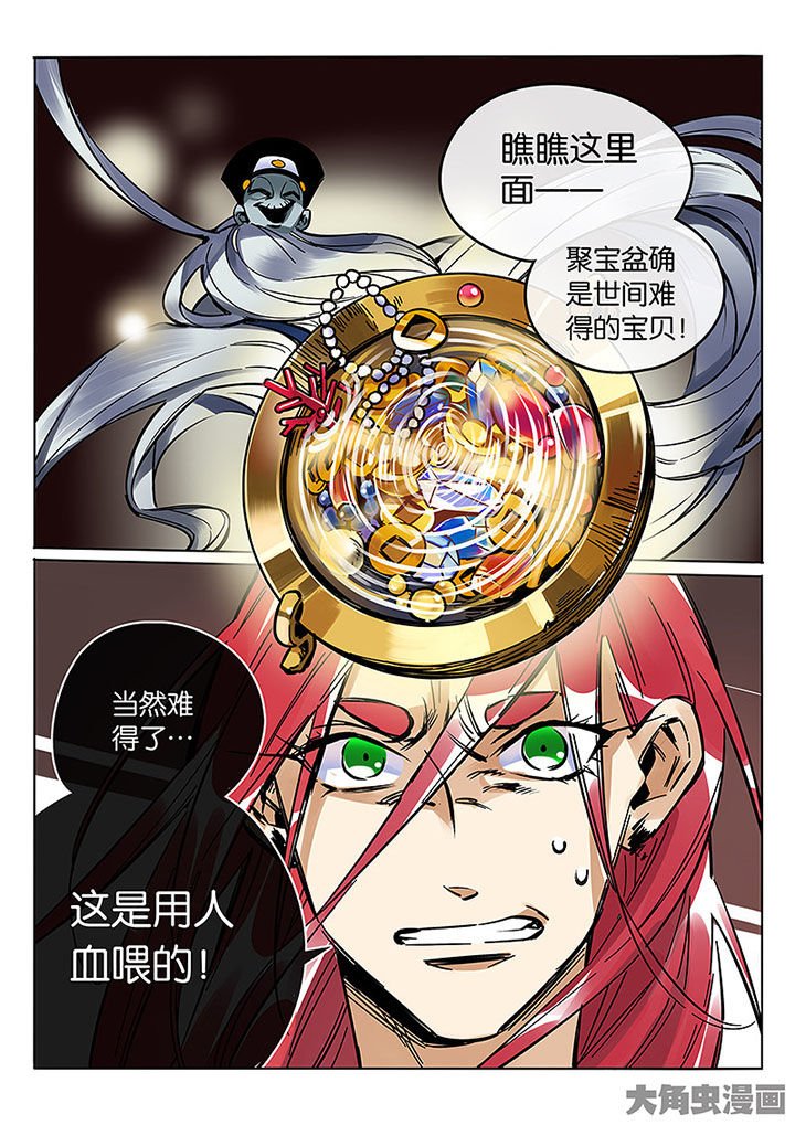 第60章：聚宝盆