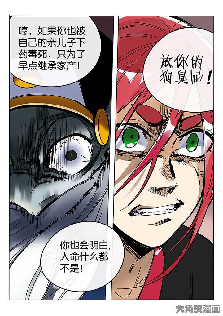 第60章：聚宝盆