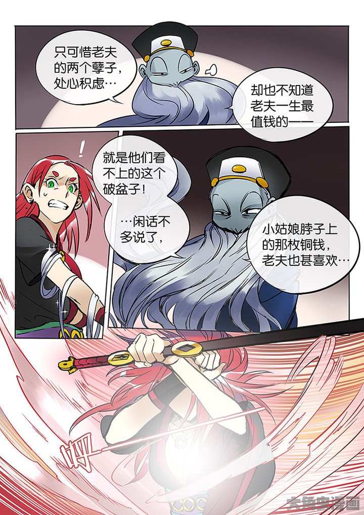 第60章：聚宝盆