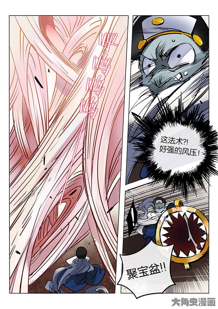 第60章：聚宝盆