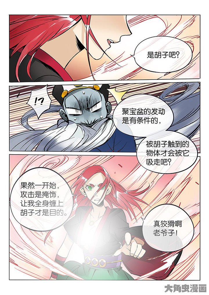 第60章：聚宝盆