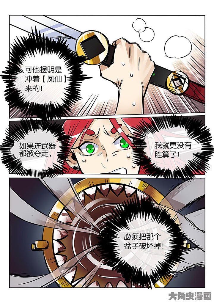 第60章：聚宝盆