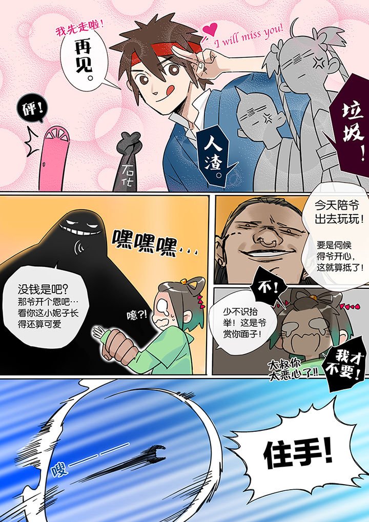 第7章：附体