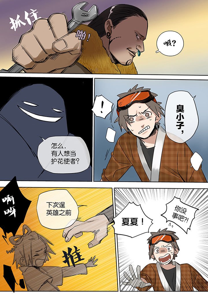 第7章：附体