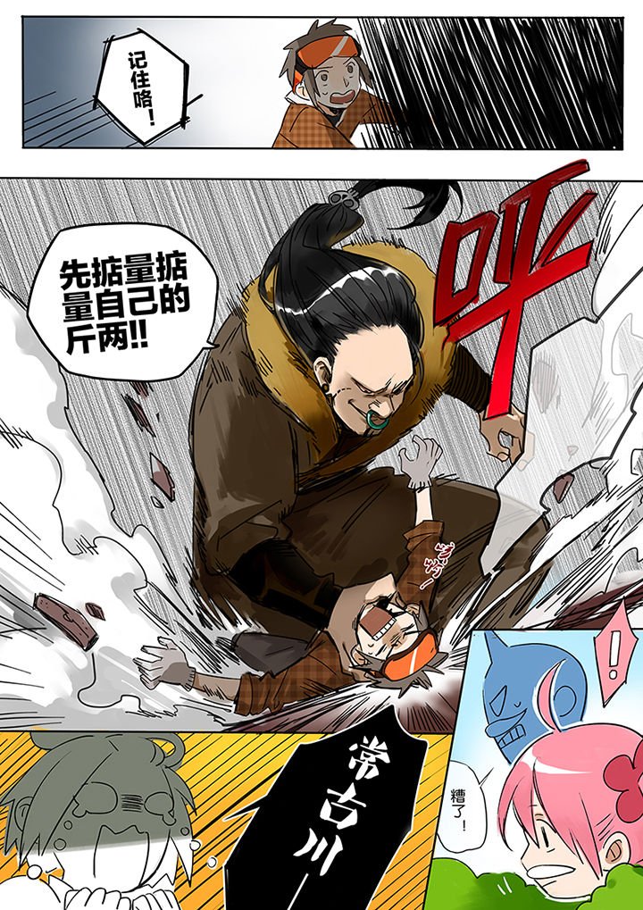 第7章：附体